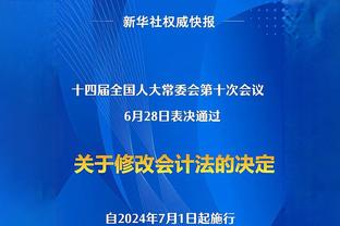 马德兴：国足名单更多在中方助教推荐下出台，不体现伊万意图